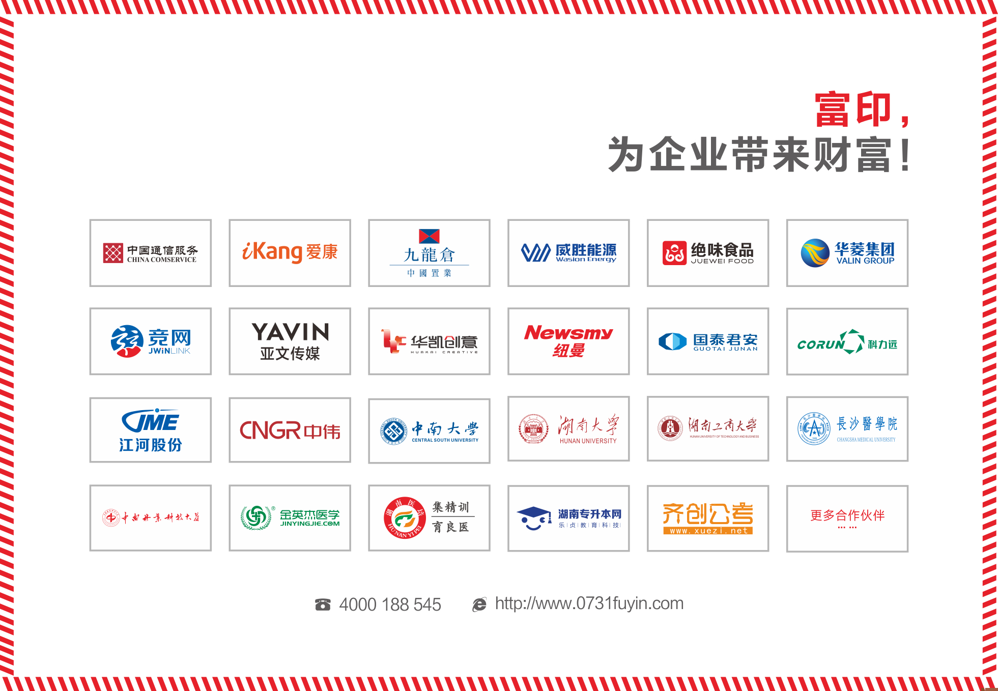 長沙畫冊(cè)印刷,長沙畫冊(cè)設(shè)計(jì)印刷,長沙印刷公司